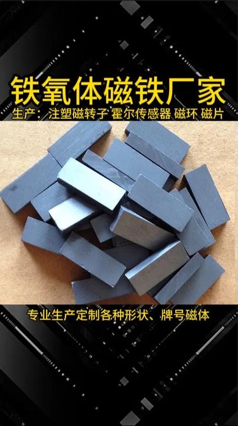 磁铁厂家联系方式截图2