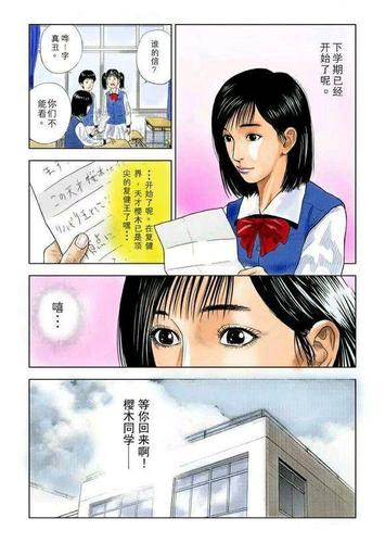 灌篮高手全彩百度云