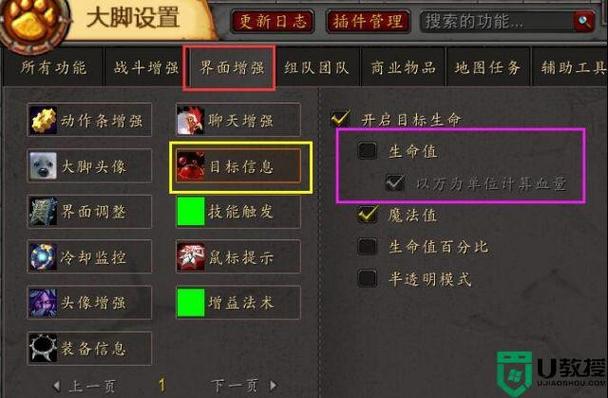 大脚伤害统计万