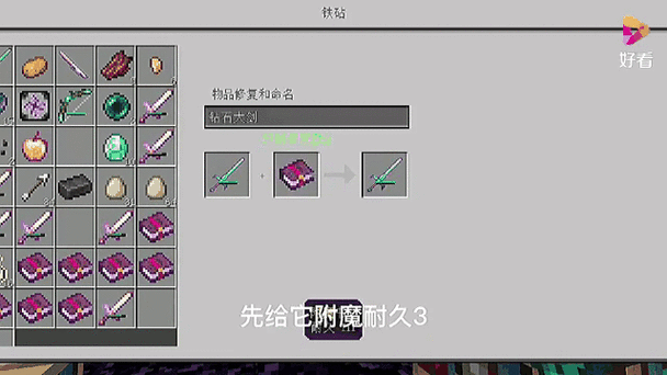 我的世界钻石斧附魔什么属性最好截图2