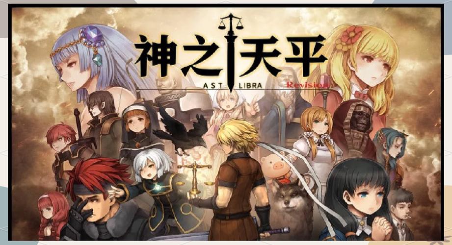 神之天平好结局攻略 神之天平好结局攻略