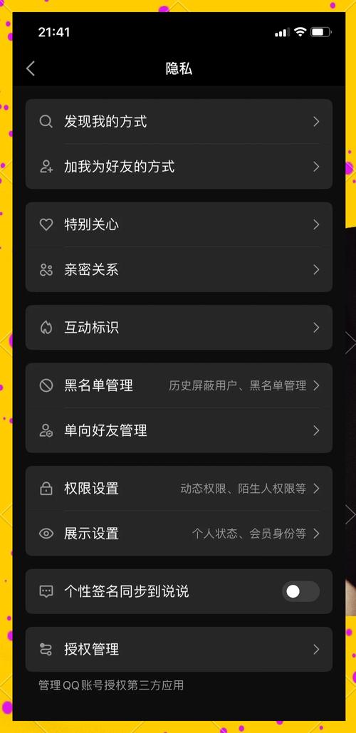 强制查看qq好友空间截图3