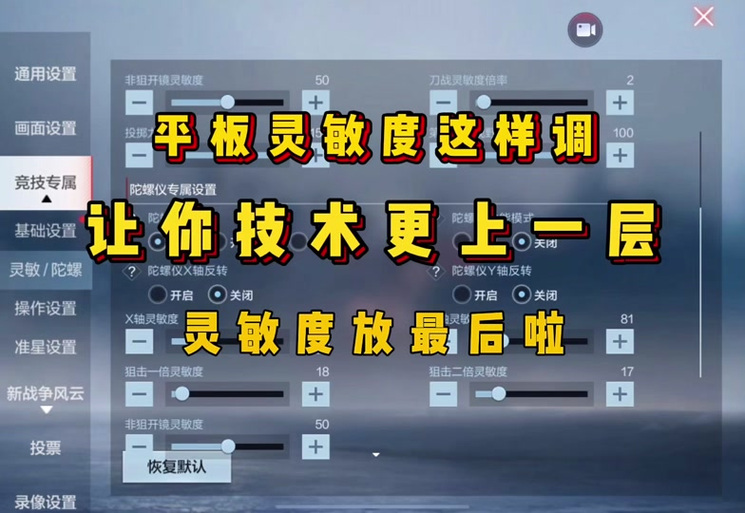 cfm高帧率有什么用截图2