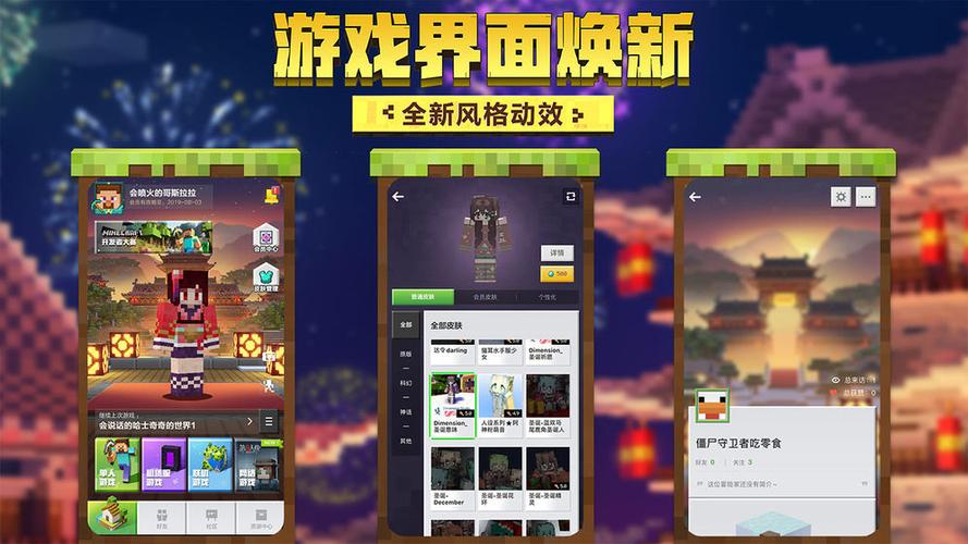 我的世界混沌模组