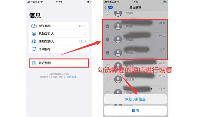 苹果短信app图标删除了怎么恢复