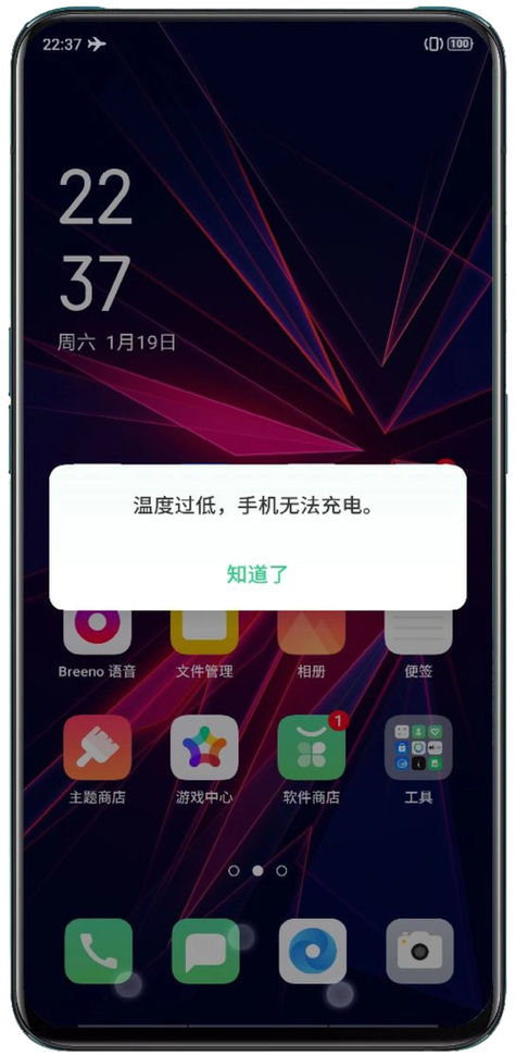 小米手机关机后充不进电的解决方法