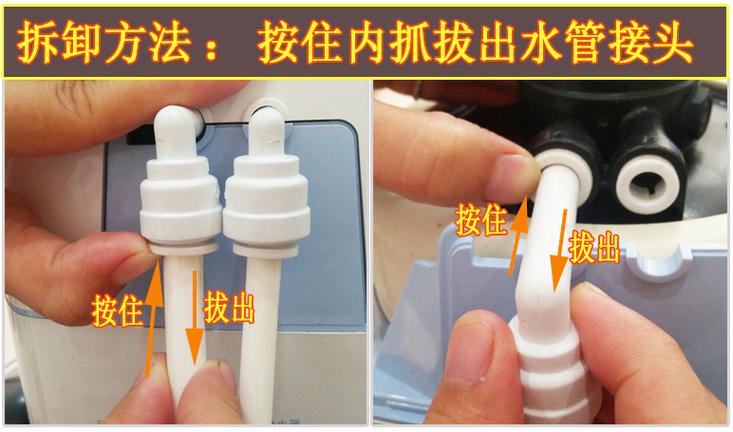 如何拆净水器水管接头