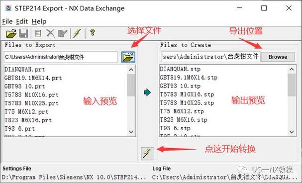ug批量导入stp步骤