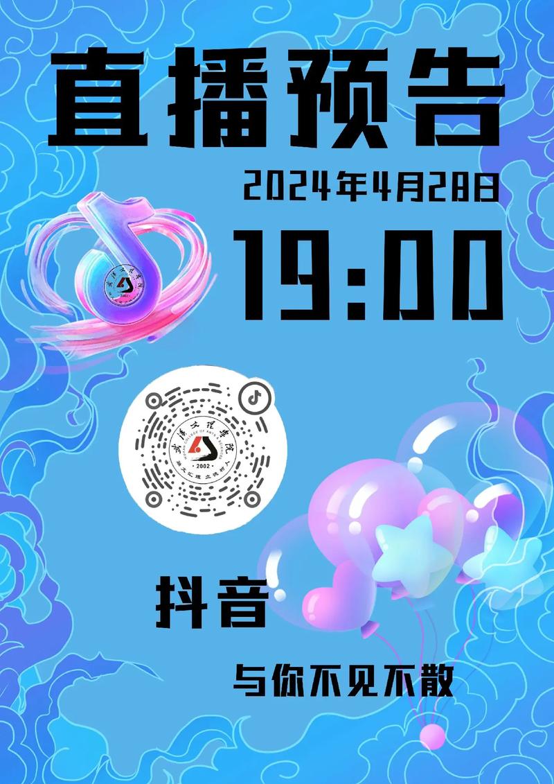 2024.tv直播改名叫什么了