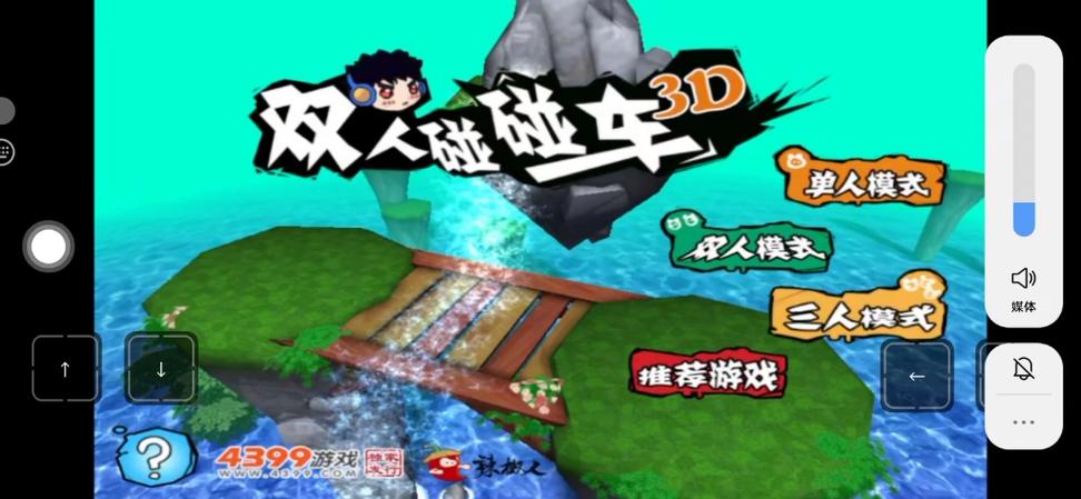 4399小游戏在线游玩手机版