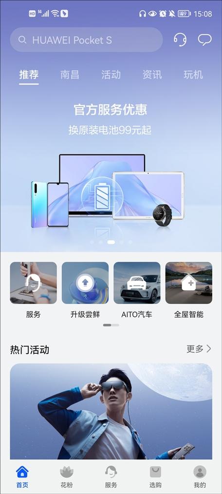 花粉俱乐部最新版