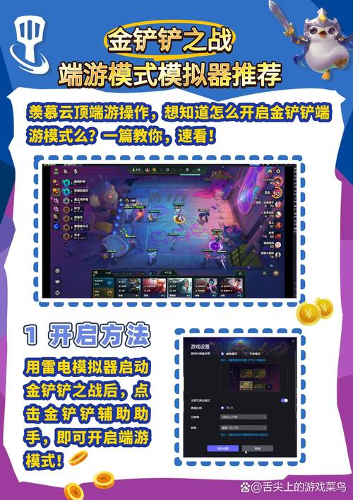 电脑怎么登陆金铲铲
