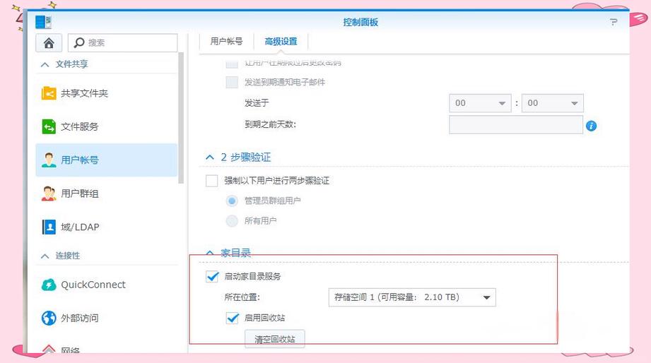 网络共享文件夹访问权限设置