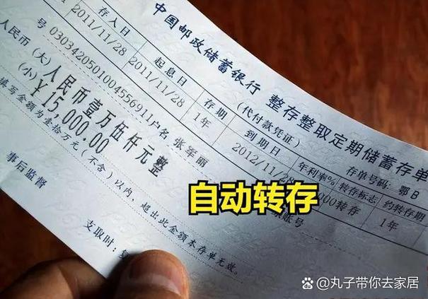 银行自动转存有什么坏处