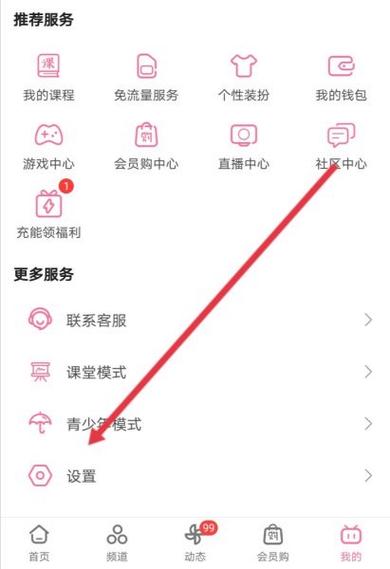 b站账号异常怎么解决
