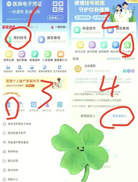 怎么删除就诊人