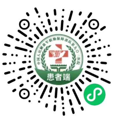 怎么删除就诊人截图2