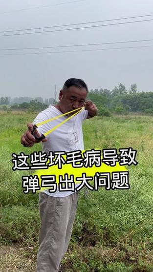 弹弓左手拿还是右手拿