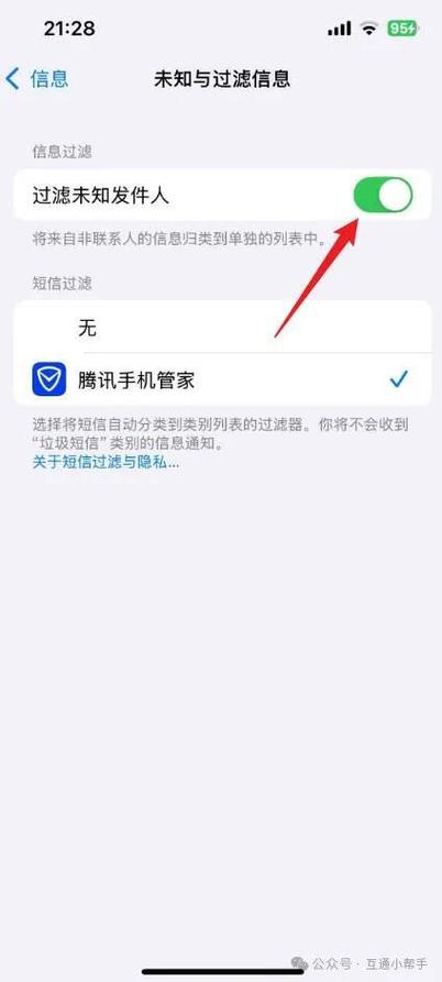 怎么能让对方发不过来短信截图2