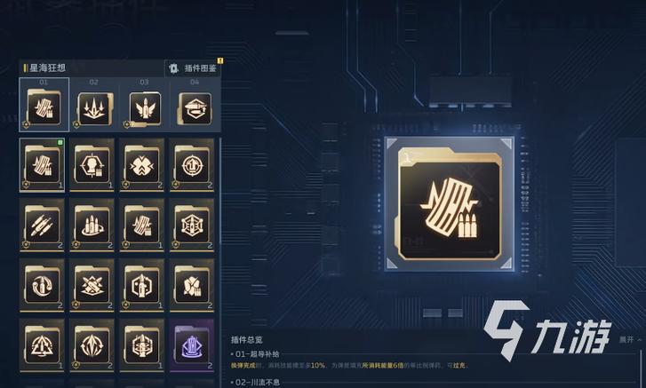 《逆战:未来》下载