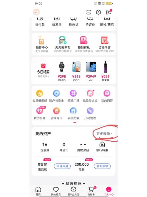 怎么解绑唯品会绑定的银行卡图标