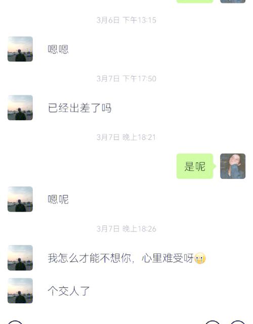 男生提分手又刷存在感截图1