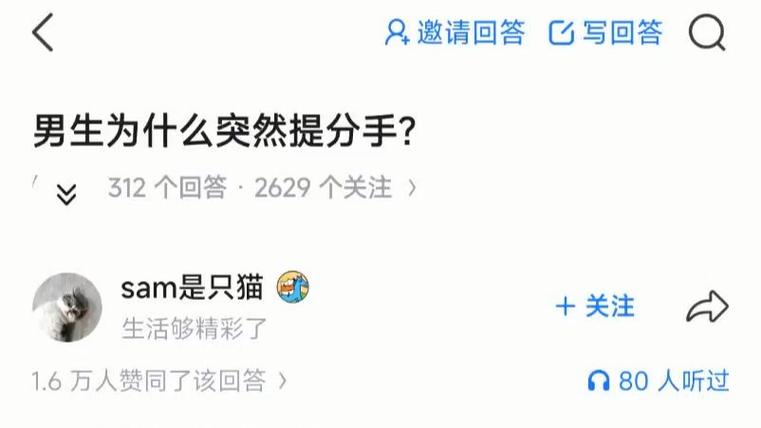 男生提分手又刷存在感截图2