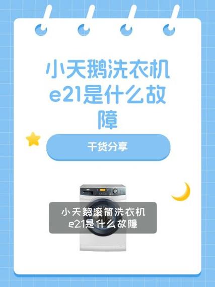 小天鹅洗衣机如何解除童锁