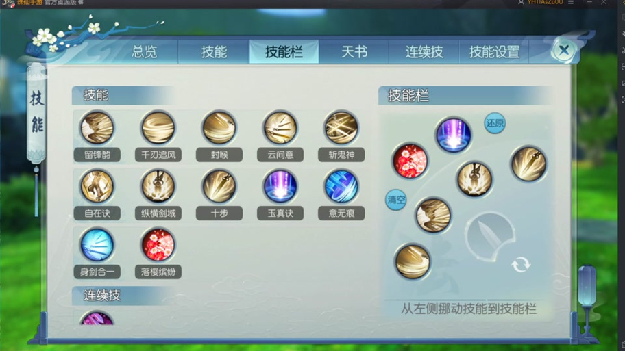 诛仙等级划分