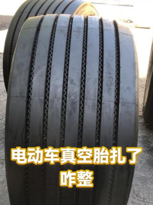 电动车真空胎被扎了漏气了怎么办截图2