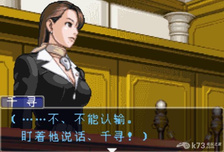 逆转裁判3gba汉化