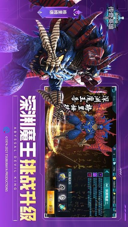奥特曼传奇英雄内置功能菜单破解版截图1