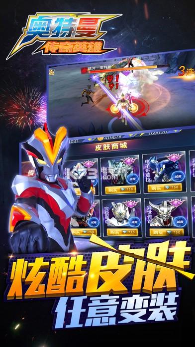 奥特曼传奇英雄内置功能菜单破解版截图2