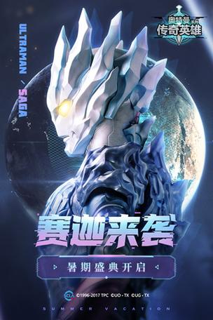 奥特曼传奇英雄内置功能菜单破解版截图3