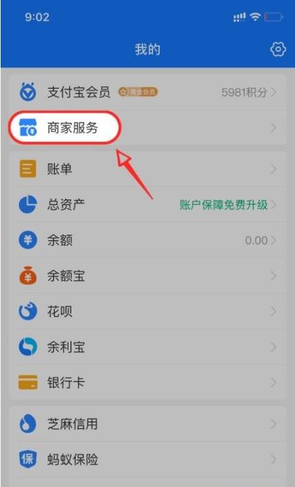 如何关闭支付宝花呗