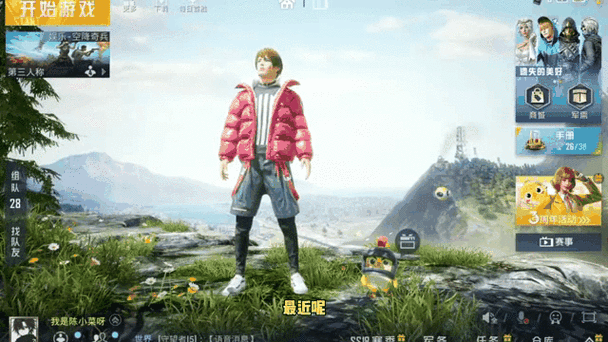 和平精英粉丝logo怎么获得截图3