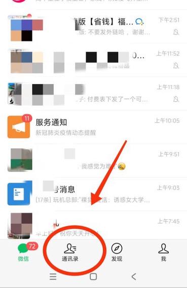 怎么删除就诊人信息截图3