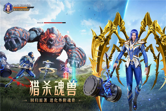 37手游斗罗大陆魂师对决