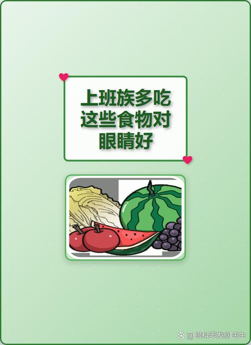 ve对眼睛的好处和坏处