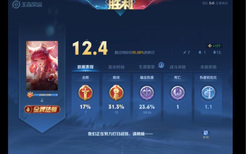 王者荣耀记录王者时刻