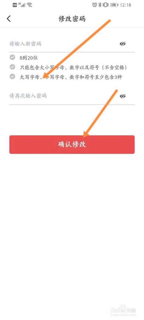 拼多多修改密码