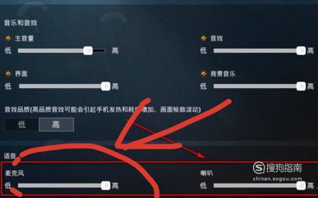 游戏麦直播间没声音怎么解决