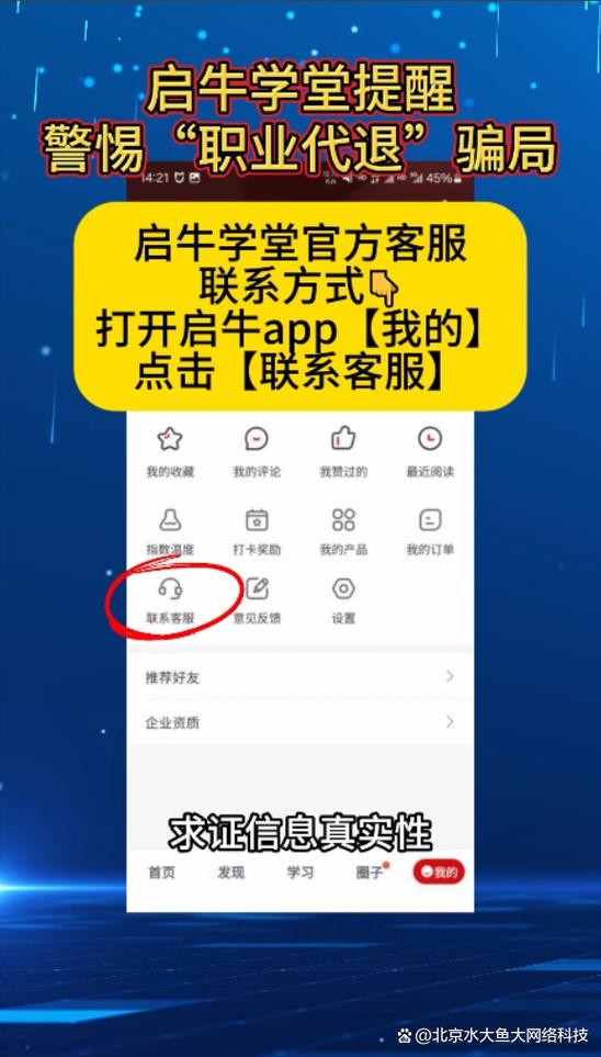 启牛app