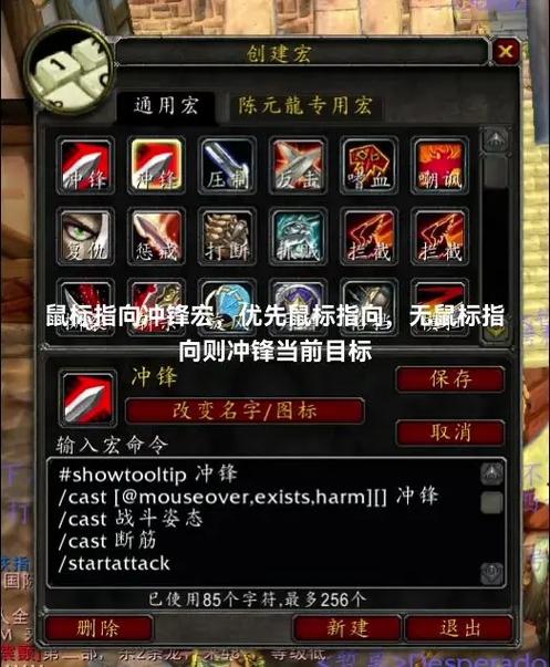 wow连续释放技能宏