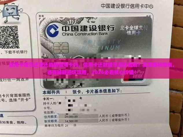 信用卡可以还进去马上又刷出来吗