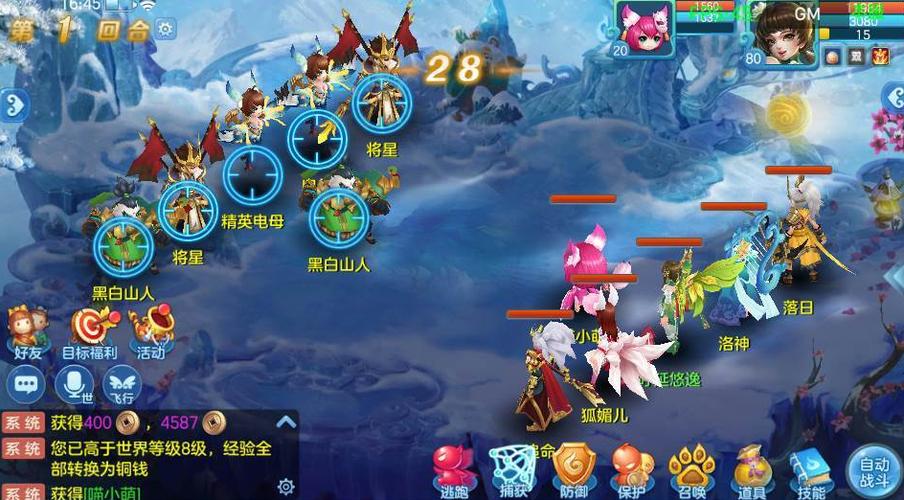 回合制的游戏