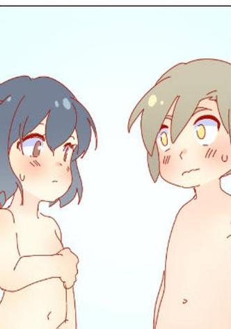 十八禁宅系漫画截图2