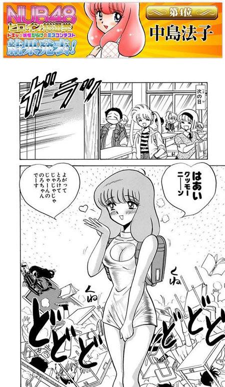 十八禁宅系漫画截图3