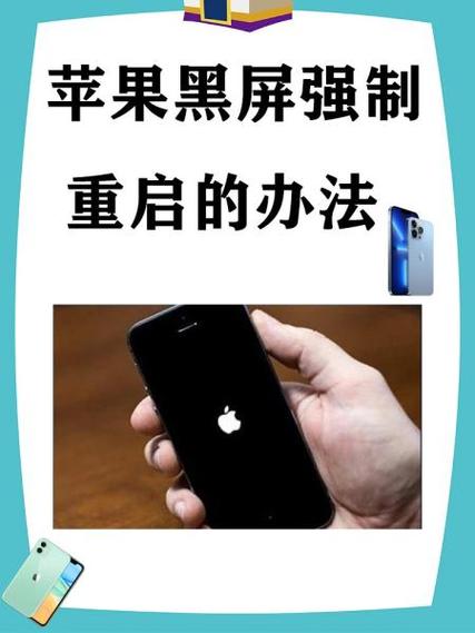 强制重启苹果手表