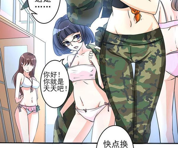 漫漫漫画官网漫画截图3